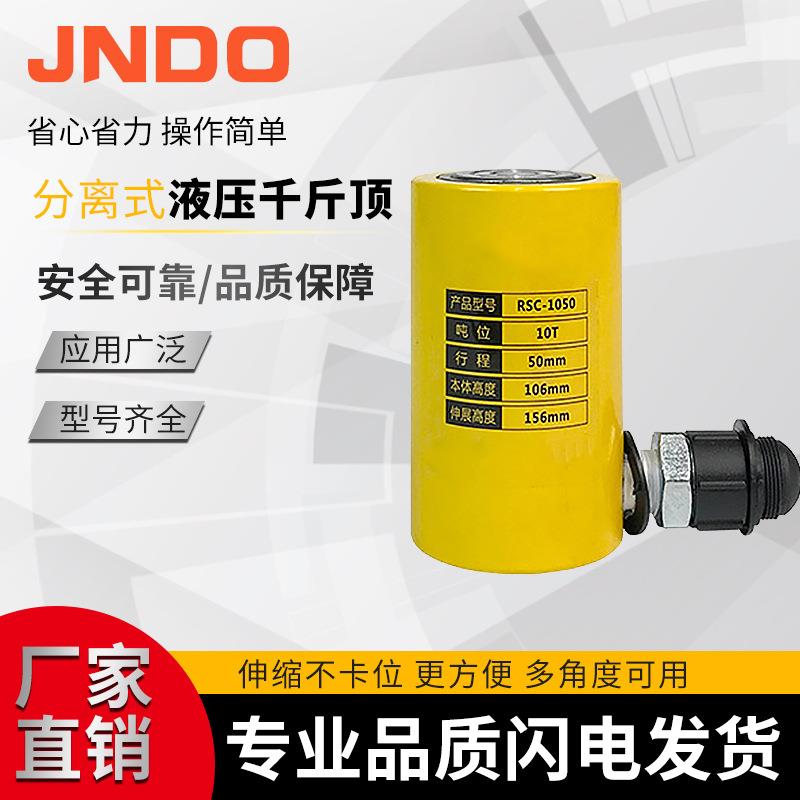 RSC型分离式液压千斤顶起重装卸设备重物顶千斤顶厂家直销