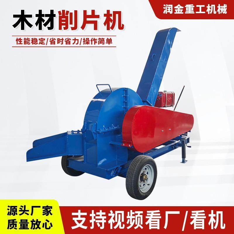 跨境移动式大型木材削片机原木树枝竹子粉碎机造纸厂用木板切片机,农机/农具/农膜,林业机械,淘宝优惠券,粉丝福利购,淘宝优惠卷