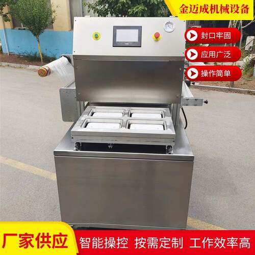 鹅肝盒式气调包装机商用真空封口机冷鲜熟食全自动真空包装机
