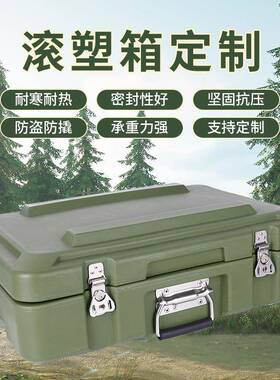 鼎阳Y604020滚塑手提箱战备物资滚塑箱野战物资救生箱空投箱