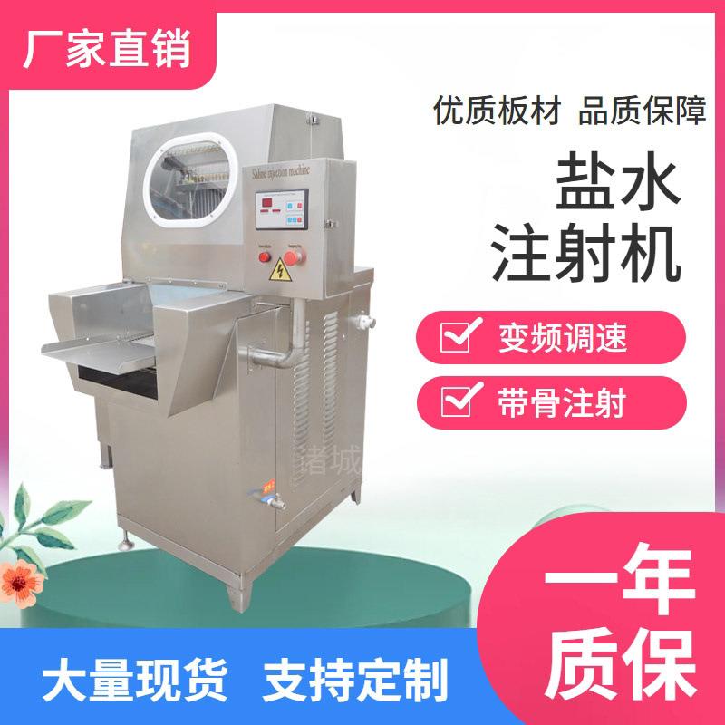 鸡鸭鹅盐水入味机设备酱牛肉腌制盐水注射机带骨肉盐水注射机器