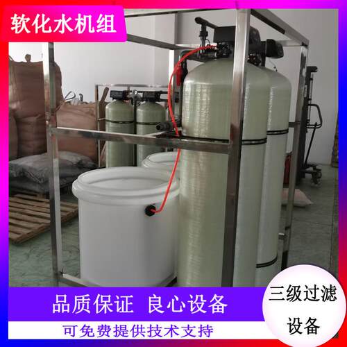1T-50T全自动软化水设备工业软水机器地下水设备专业树脂交换
