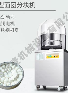 商用不锈钢36等分30g-140g面包面团月饼馅料电动分块机