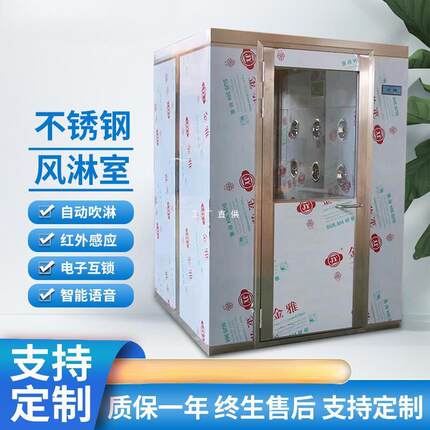 304不锈钢风淋室食品厂双吹双人单人无尘车间工厂用风淋门货淋室