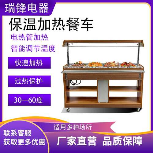 可移动餐车柜保温加热展示柜不锈钢大容量防护盖可升降熟食柜