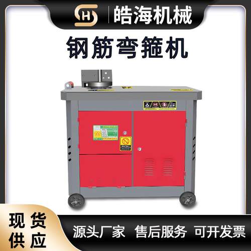 GF20/25/28型钢筋弯箍机半自动钢筋打箍机全自动数控钢筋打套机