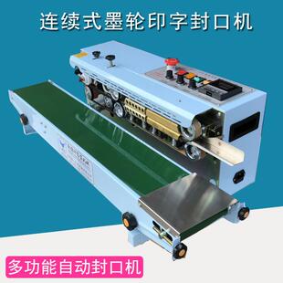 供应MDF 豪华型封口机 1000型墨轮印字封口机薄膜连续式 封口机