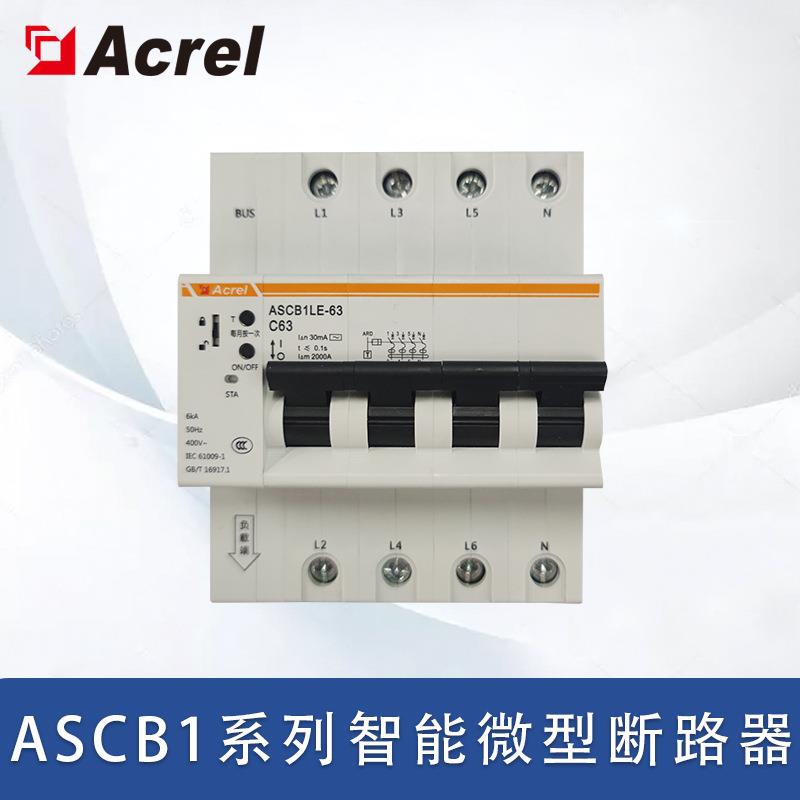 ASCB1系列智能微型断路器配合智能网关远程操控预警保护