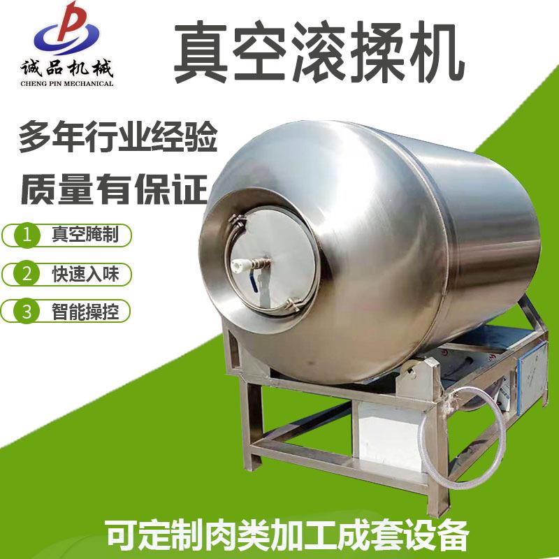 鱿鱼真空滚揉机海产品入味腌制机器全自动鸡爪鸡翅整鸡腌制设备