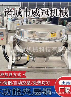 304可倾斜式肉类卤煮锅大型牛羊肉卤煮夹层锅阿胶熬制夹层锅