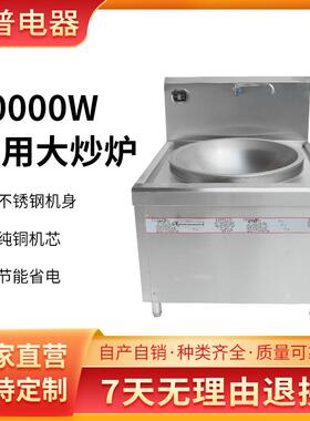 20KW不锈钢猛火落地式单头大锅灶学校工厂食堂饭店商用爆炒大炒炉