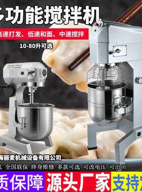 80升打蛋机80L商用食品搅拌机馅料混合机多功能蛋液奶油打发机
