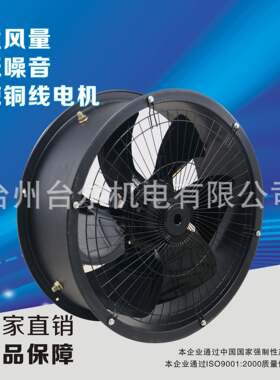FZY-4E500外转子轴流风机管道式轴流通风机低噪声厨房排油烟风机