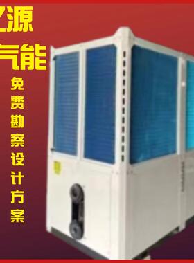 河北60P空气能热水机采暖取暖加热地暖机60P空气能热水机