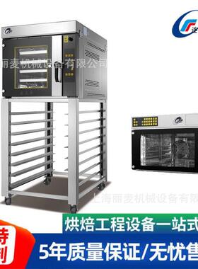 商用5盘10盘热风循环烤炉对流烤箱喷雾法式面包西式点心烘烤箱