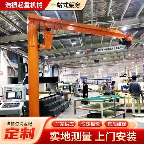 1吨立柱式悬臂吊2吨吨5吨室内外车间电动60度旋转悬臂吊起重机