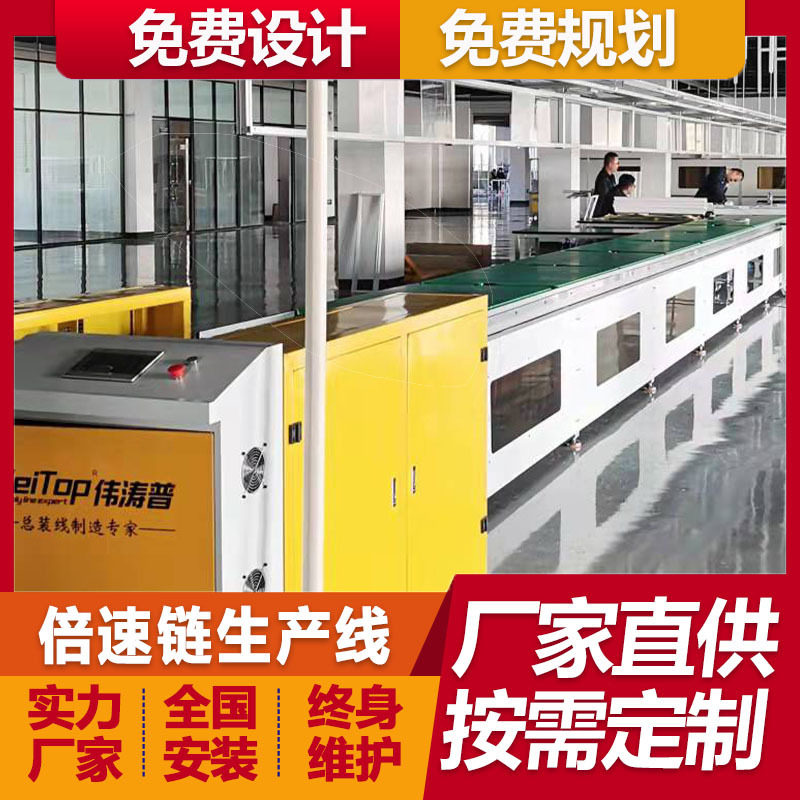 非标定制智能工程投影机倍速链组装生产线运输线立式广告机总装线