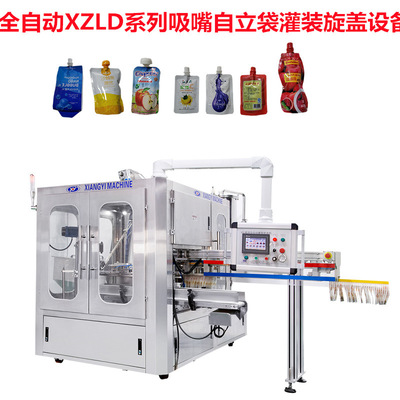 吸嘴袋自立袋装中草药液体灌装机 袋装水富氢水灌装旋盖机