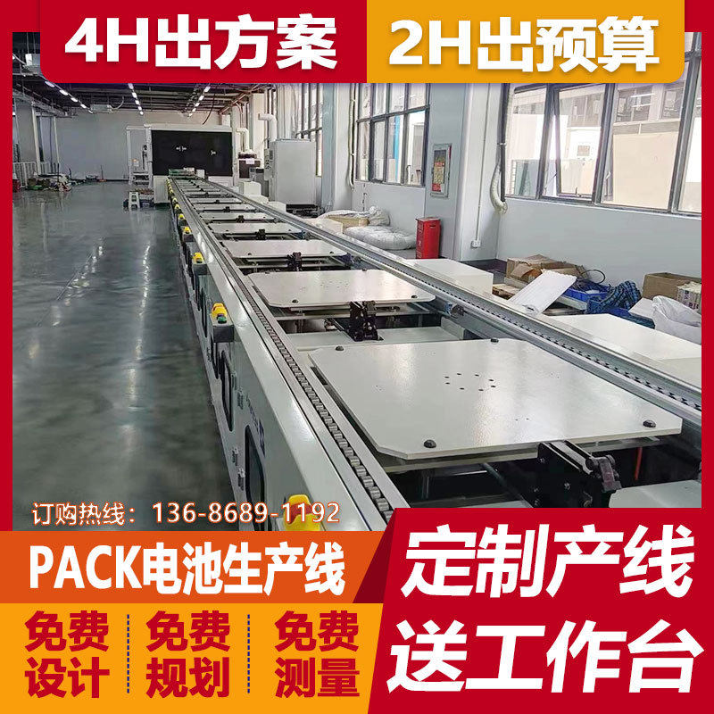 顶升移栽组装流水线储能电源总装输送线储能变流器柜倍速链生产线