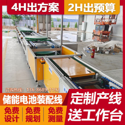 东莞储能电池pack生产线便携式户外储能电源PACK自动生产线厂家