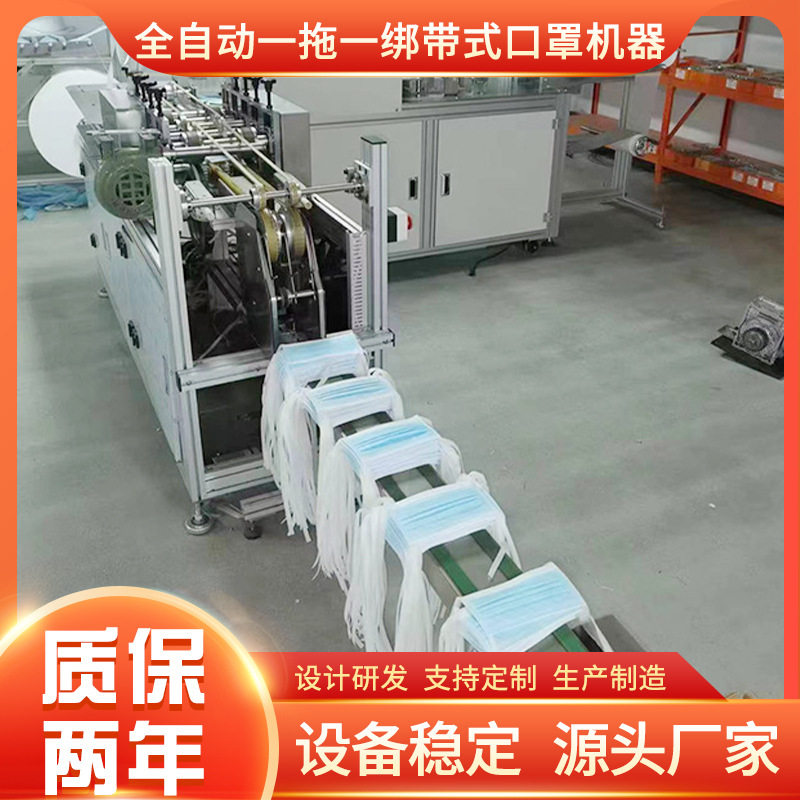 湖北厂家 全自动一拖一绑带式口罩机器 绑带式耳带口罩机