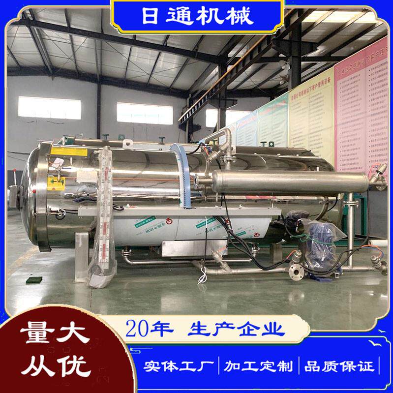 日通机械供应新品玉米汁杀菌锅 机械五金及配附件/耗