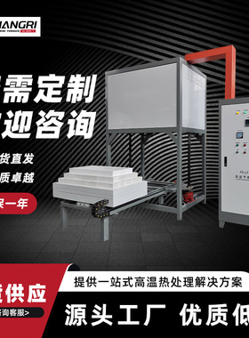 高温气氛升降炉 1700°C大型全纤维热处理氧化铝氧化锆烧结钟罩炉