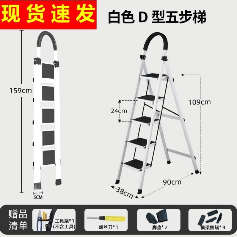 梯子室内梯子凳人字梯家用多功能工程梯加厚便携折叠伸缩梯