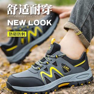 劳保鞋 男士 夏季 透气防臭耐磨钢包头防砸防刺穿工地老保钢板工作鞋