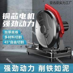 切割机两相220v工业级多功能电锯家用 大功率钢材切割机铝型材台式