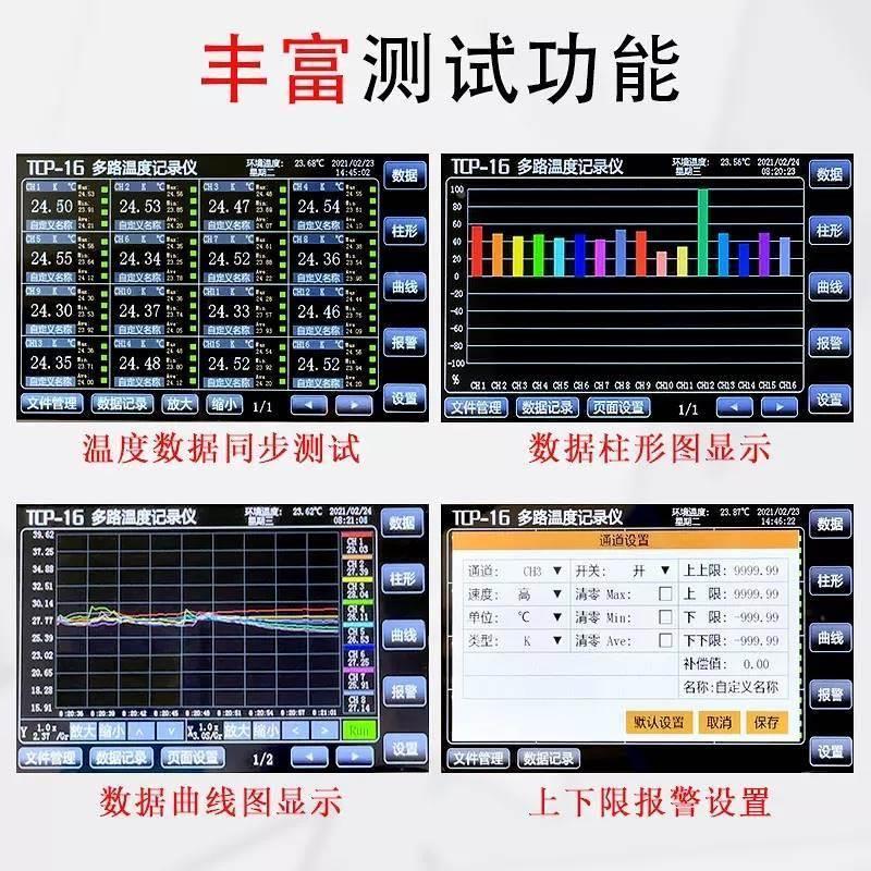慧谱多路温度测试仪TCP-8X无纸记录仪温度巡检仪曲线温升TP100*