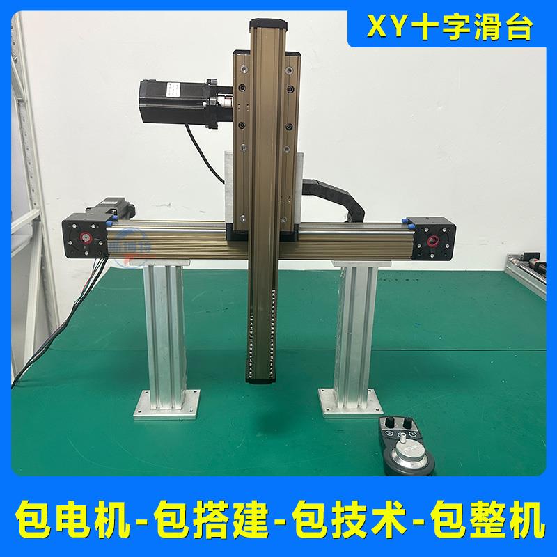 XY数控十字滑台同步带直线模组定制三轴皮带模组滑轨十字电动滑台