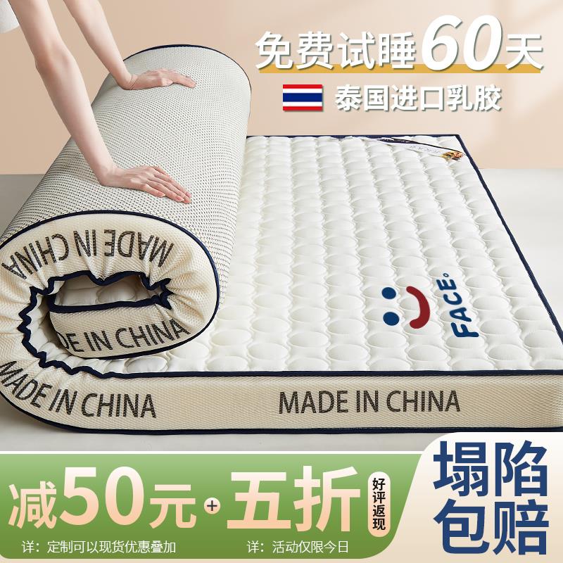 乳胶床垫软垫家用打地铺睡垫儿童席梦思记忆棉海绵宿垫舍学生单人