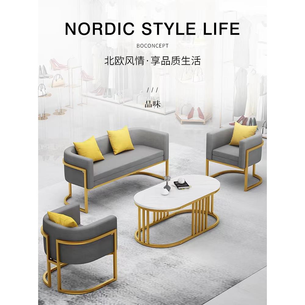 北欧铁艺沙发轻奢网红卡座美容院休闲接待椅简约沙发茶几组合