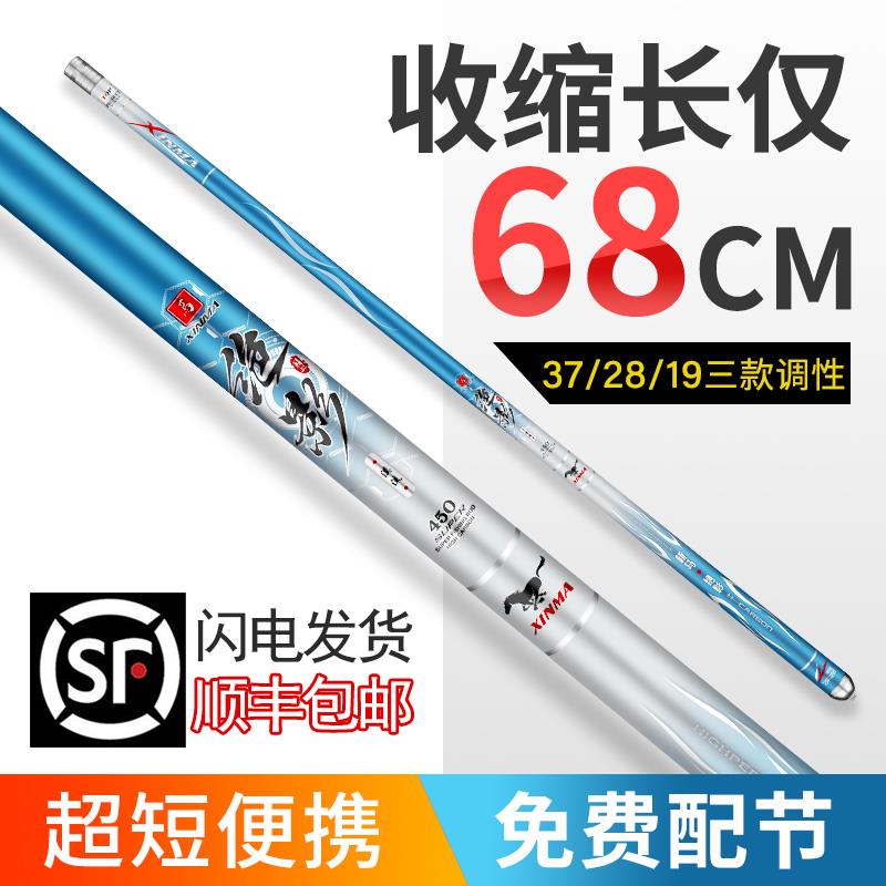 绝影溪流竿超短节可携式鲫鱼竿手竿37超轻超硬28碳素野钓19调钓鱼