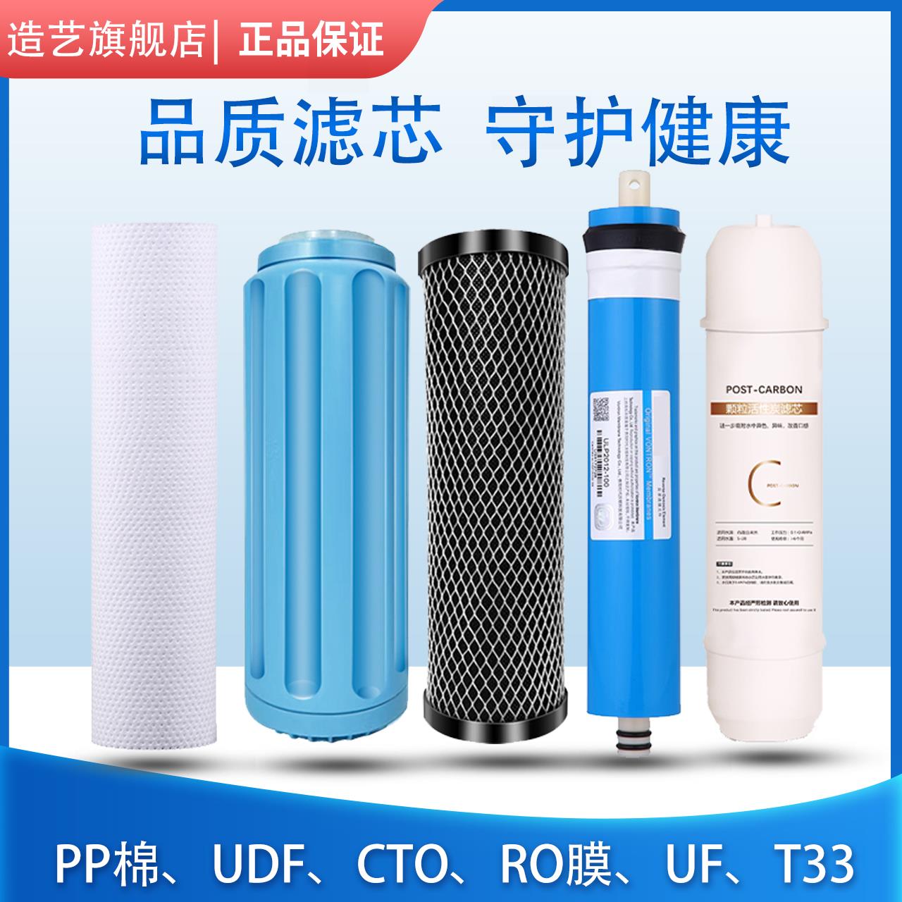 净水器滤芯饮水机商用套装10寸通用PP棉活性炭RO膜超滤家用机前置