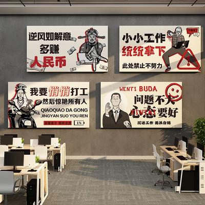 企业文化公司办公室墙面装饰画会议室氛围布置激励志标语背景贴纸