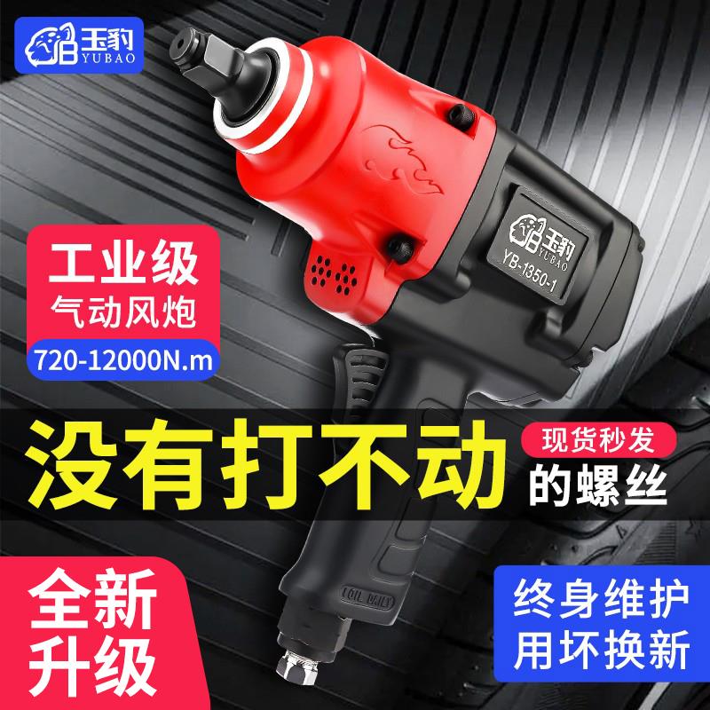 气动扳手工业级1/2寸小风炮重型汽修工具风暴大扭力冲击风炮