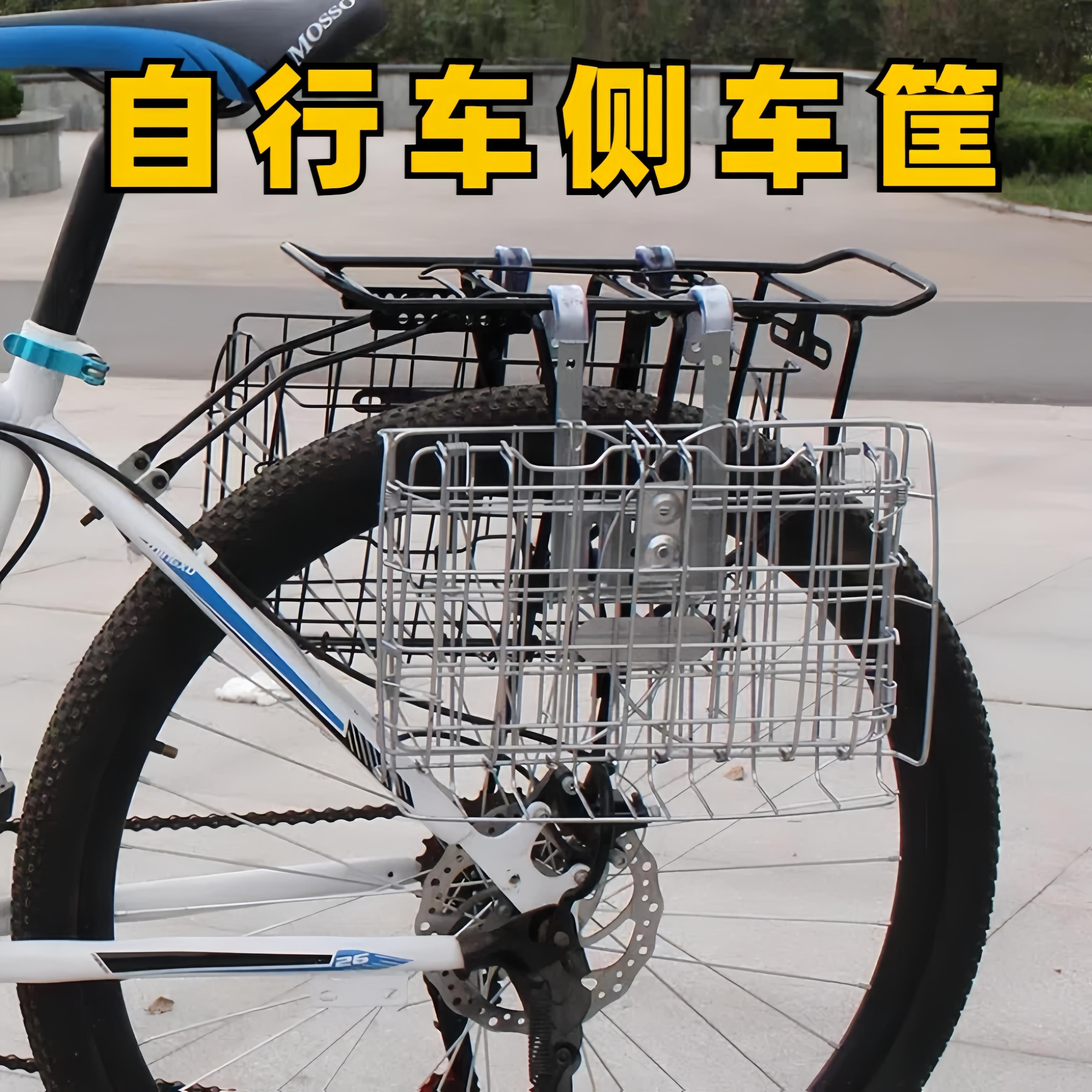 适用喜德盛自行车侧车篮可折叠山地车前置可侧挂车筐后置置物筐