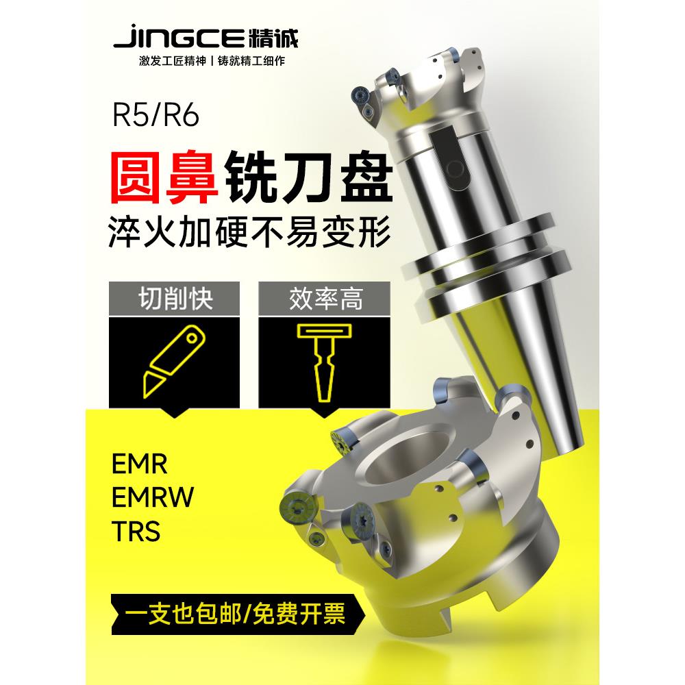 50r5铣刀盘emrw/emr圆鼻63r6飞刀盘80/100/125平面铣数控fmb刀柄
