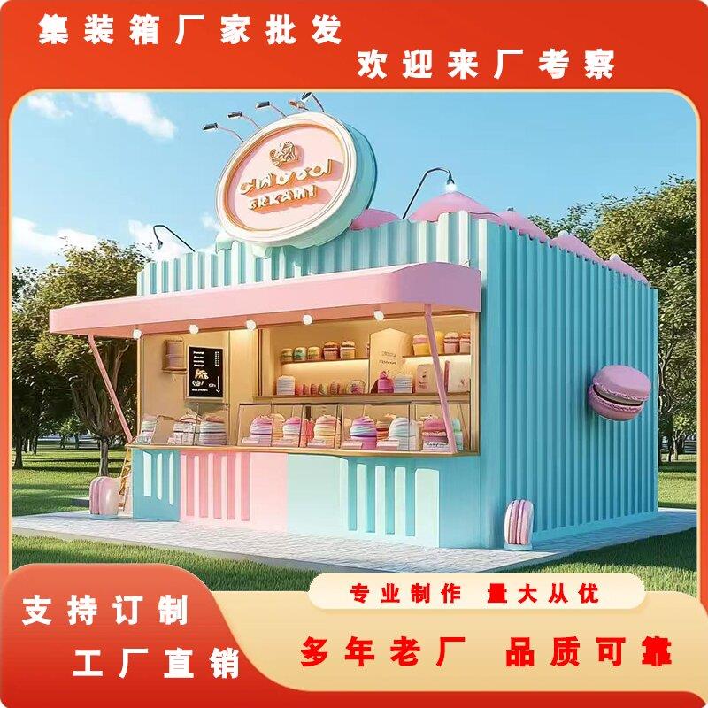 青色集装箱移动房屋活动板房商铺小吃店校园学校售卖售亭景区公厕
