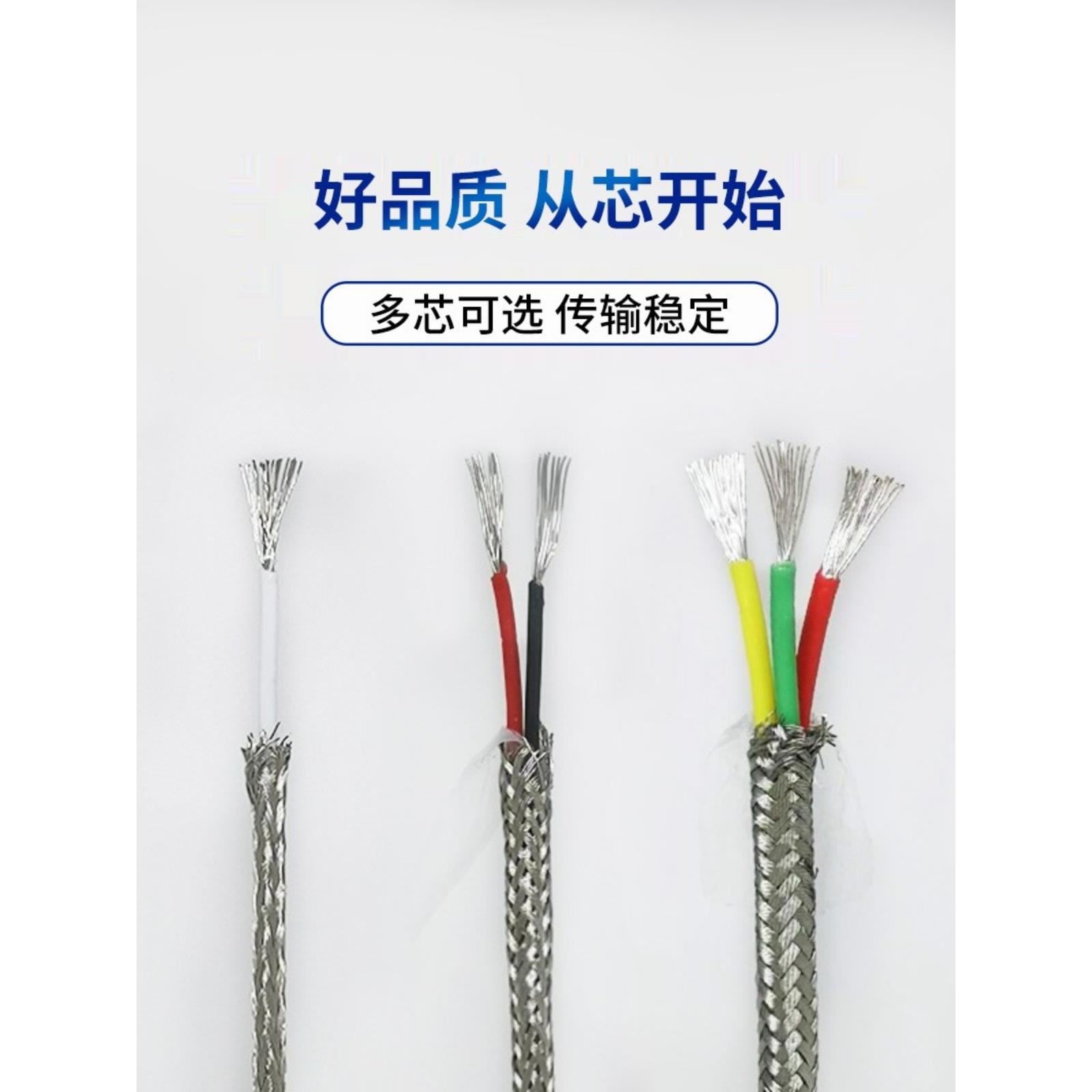 AFP铁氟龙镀银镀锡耐高温屏蔽线2 3 4芯0.12-1.5平方信号补偿导线
