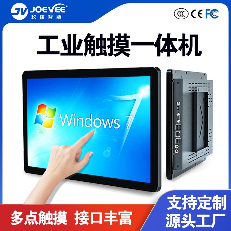 工业工控触摸屏一体机电脑桌面壁挂点餐收银车间安卓广告机整机