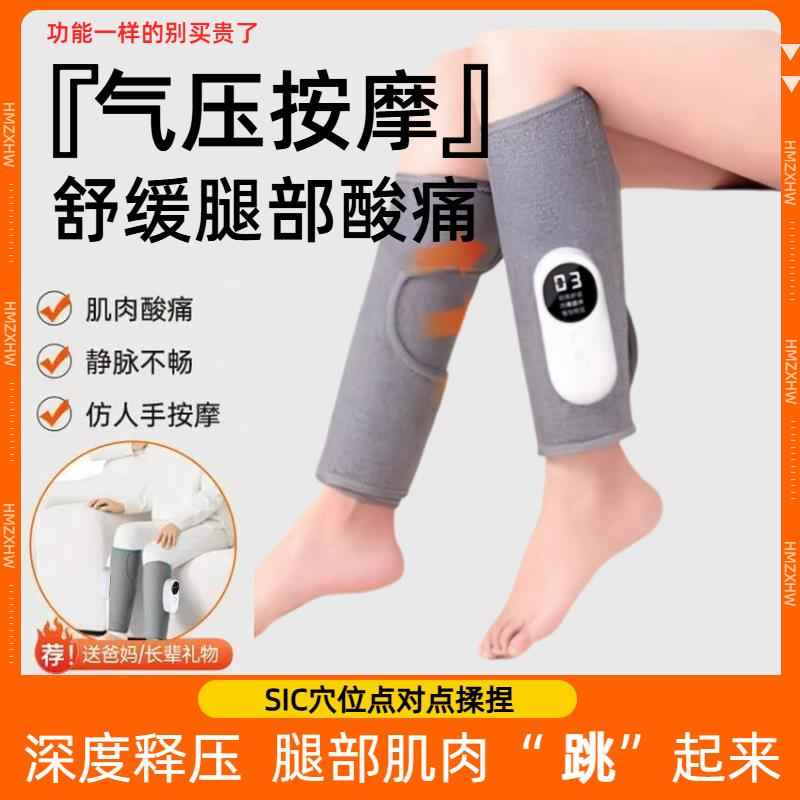 小腿肌肉按摩器腿部经络疏通仪静脉曲张电动酸痛自动揉捏足疗机