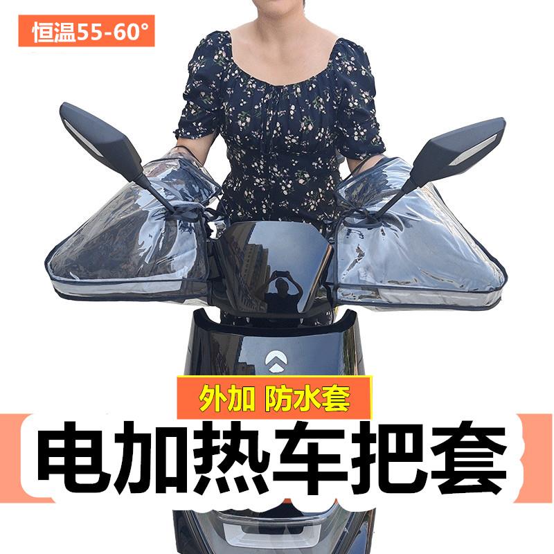 电动机车电加热把套冬季保暖电动车电热手把套挡风防水USB暖