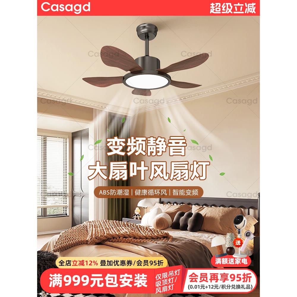 中古风扇灯2025新款客厅吊扇灯风扇一体变频复古吊扇餐厅灯casa