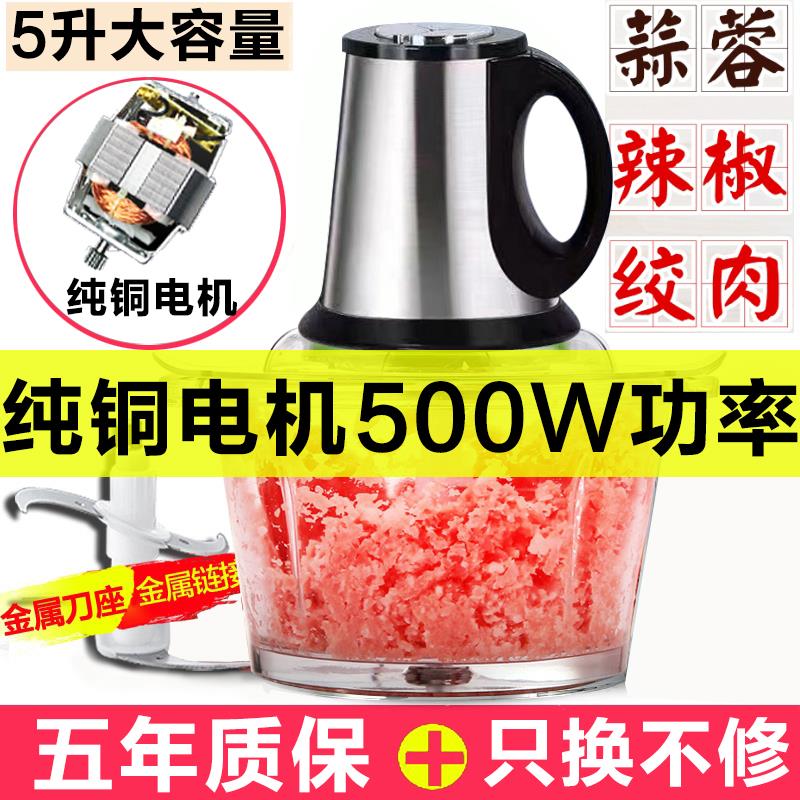 正品苏汨商用绞蒜器蒜泥器电动大蒜切家用打蒜蓉机搅蒜姜拉神器