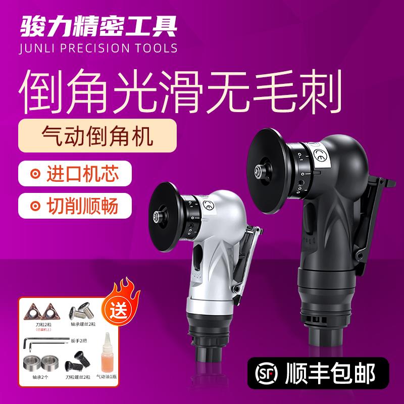气动倒角机器手持式45度刀片配件C角R角小型金属木工封边去毛神器