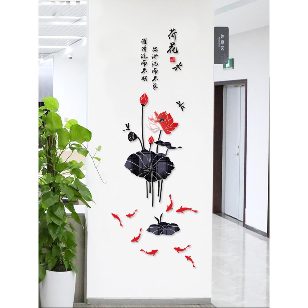 荷花走廊贴纸中式贴纸客厅入口背景墙装饰画丙烯3D立体墙面贴纸图片