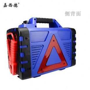 汽车应急启动电源12V电池搭电瓶打火线无线充气泵户外神器 嘉西德